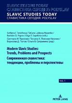 Modern Slavic Studies: Trends, Problems and Prospects ??????????? ??????????: ?????????, ???????? ? ???????????: Slavistics Today / C????????? ???????: Polyslav XXV