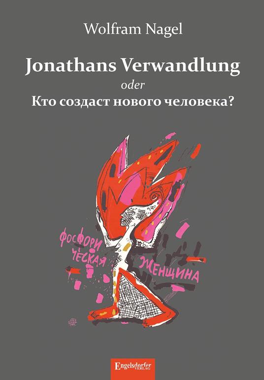 Jonathans Verwandlung oder ??? ??????? ?????? ?????????