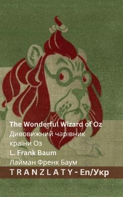 The Wonderful Wizard of Oz / Дивовижний чарівник країни Оз: Tranzlaty English Українська - cover