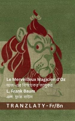 Le Merveilleux Magicien d'Oz / অজ-এর বিস্ময়কর জাদুকর: Tranzlaty Français বাংলা - cover