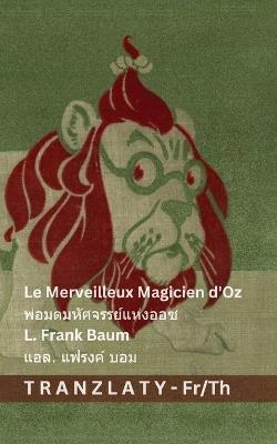 Le Merveilleux Magicien d'Oz / พ่อมดมหัศจรรย์แห่งออซ: Tranzlaty Français ไทย - L Frank Baum - cover