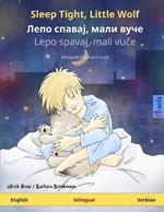 Sleep Tight, Little Wolf - ???? ??????, ???? ???? (English - Serbian): Bilingual children's book