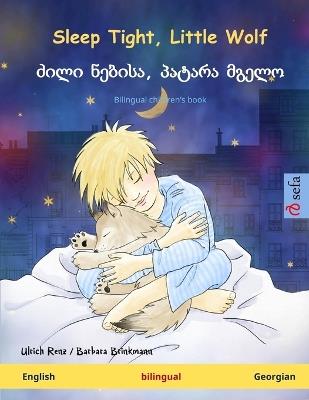 Sleep Tight, Little Wolf - ძილი ნებისა, პატარა მგელო (English - Georgian): Bilingual children's book - Ulrich Pete Savill - cover