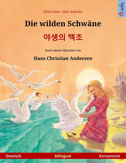 Die wilden Schwäne – ??? ?? (Deutsch – Koreanisch)