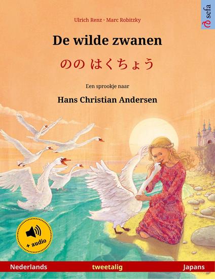 De wilde zwanen – ?? ????? (Nederlands – Japans)