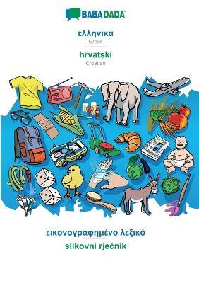BABADADA, Greek (in greek script) - hrvatski, visual dictionary (in greek script) - slikovni rjecnik: Greek (in greek script) - Croatian, visual dictionary - Babadada Gmbh - cover