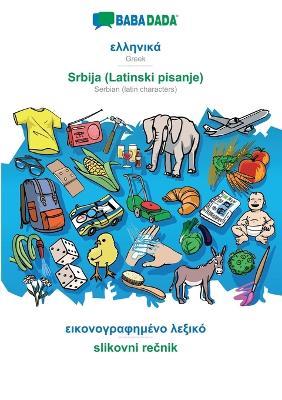 BABADADA, Greek (in greek script) - Srbija (Latinski pisanje), visual dictionary (in greek script) - slikovni recnik: Greek (in greek script) - Serbian (latin characters), visual dictionary - Babadada Gmbh - cover