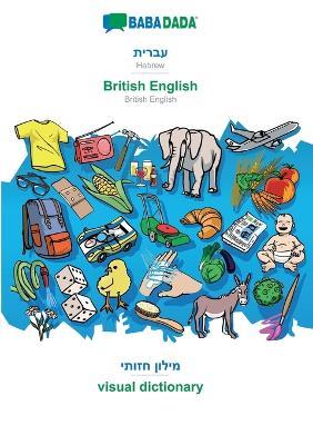 BABADADA, Hebrew (in hebrew script) - British English, visual dictionary (in hebrew script) - visual dictionary: Hebrew (in hebrew script) - British English, visual dictionary - Babadada Gmbh - cover