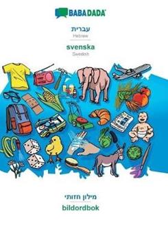 Libro in inglese BABADADA, Hebrew (in hebrew script) - svenska, visual dictionary (in hebrew script) - bildordbok: Hebrew (in hebrew script) - Swedish, visual dictionary  - Babadada Gmbh