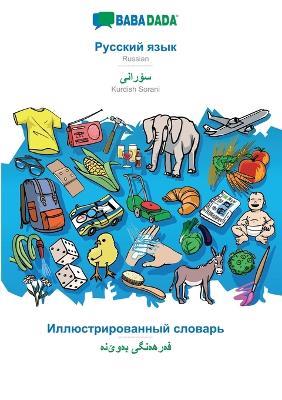 BABADADA, Russian (in cyrillic script) - Kurdish Sorani (in arabic script), visual dictionary (in cyrillic script) - visual dictionary (in arabic script): Russian (in cyrillic script) - Kurdish Sorani (in arabic script), visual dictionary - Babadada Gmbh - cover