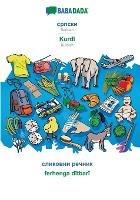 BABADADA, Serbian (in cyrillic script) - Kurdi, visual dictionary (in cyrillic script) - ferhenga ditbari: Serbian (in cyrillic script) - Kurdish, visual dictionary - Babadada Gmbh - cover