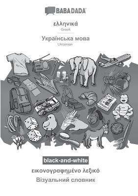 BABADADA black-and-white, Greek (in greek script) - Ukrainian (in cyrillic script), visual dictionary (in greek script) - visual dictionary (in cyrillic script): Greek (in greek script) - Ukrainian (in cyrillic script), visual dictionary - Babadada Gmbh - cover