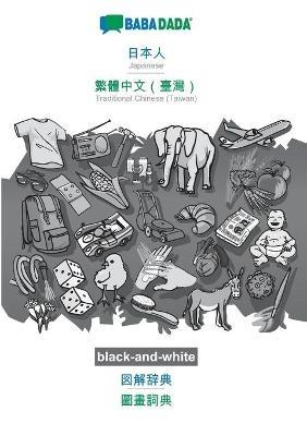 BABADADA black-and-white, Japanese (in japanese script) - Traditional Chinese (Taiwan) (in chinese script), visual dictionary (in japanese script) - visual dictionary (in chinese script): Japanese (in japanese script) - Traditional Chinese (Taiwan) (in chi - Babadada Gmbh - cover