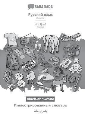 Russian (in cyrillic script) - Mirpuri (in arabic script), visual dictionary, BW: BABADADA Russian (in cyrillic script) - Mirpuri (in arabic script), visual dictionary, BW - Babadada Gmbh - cover