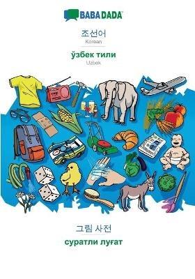 BABADADA, Korean (in Hangul script) - Uzbek (in cyrillic script), visual dictionary (in Hangul script) - visual dictionary (in cyrillic script): Korean (in Hangul script) - Uzbek (in cyrillic script), visual dictionary - Babadada Gmbh - cover