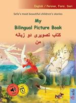 My Bilingual Picture Book - ???? ?????? ?? ????? ?? (English / Persian, Farsi, Dari): Sefa's most beautiful children's stories in one volume, with online audio and video