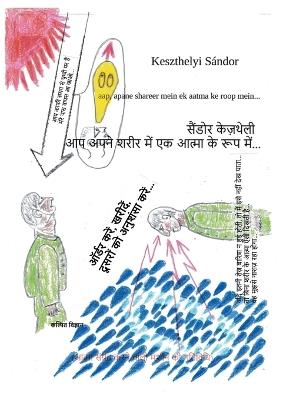 Aap, apane shareer mein ek aatma ke roop mein... - Sandor Keszthelyi - cover