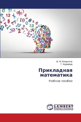 ?????????? ?????????? - Ш. Н. ?????????,Г. ???????? - cover