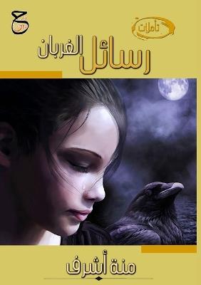 ????? ???????: ????? ??????? - ??? ???? - cover