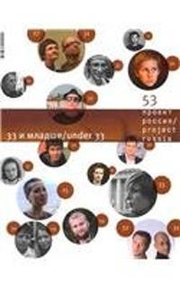 Projekt Russia. Magazine on architecture. Vol. 53 - copertina