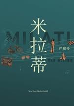 ??? Milati