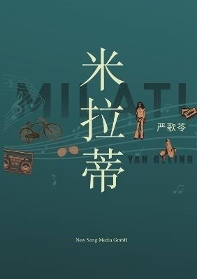 ??? Milati - Geling Yan,?? ? - cover