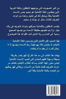 Der, Die, Das: ????? ????? ??????? ?? ????? ????????? - Constantin Vayenas - cover