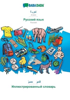 BABADADA, Arabic (in arabic script) - Russian (in cyrillic script), visual dictionary (in arabic script) - visual dictionary (in cyrillic script): Arabic (in arabic script) - Russian (in cyrillic script), visual dictionary - Babadada Gmbh - cover