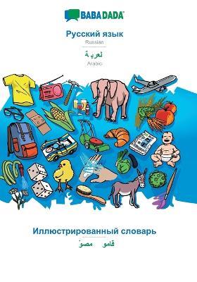 BABADADA, Russian (in cyrillic script) - Arabic (in arabic script), visual dictionary (in cyrillic script) - visual dictionary (in arabic script): Russian (in cyrillic script) - Arabic (in arabic script), visual dictionary - Babadada Gmbh - cover