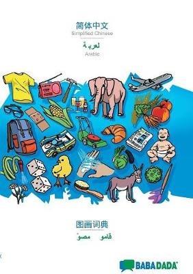 BABADADA, Simplified Chinese (in chinese script) - Arabic (in arabic script), visual dictionary (in chinese script) - visual dictionary (in arabic script): Simplified Chinese (in chinese script) - Arabic (in arabic script), visual dictionary - Babadada Gmbh - cover