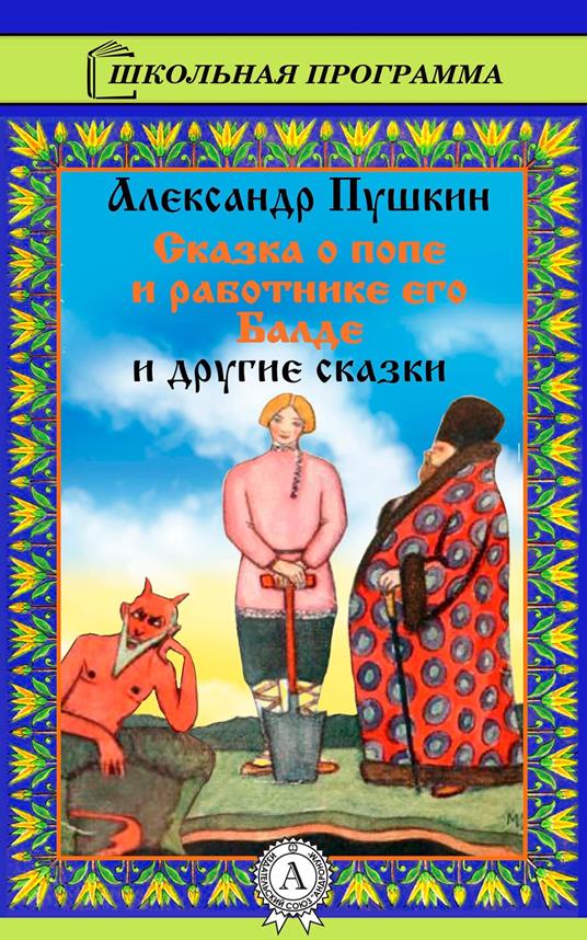 ?????? ? ???? ? ????????? ??? ????? - ????????? ????????? ?????? - ebook