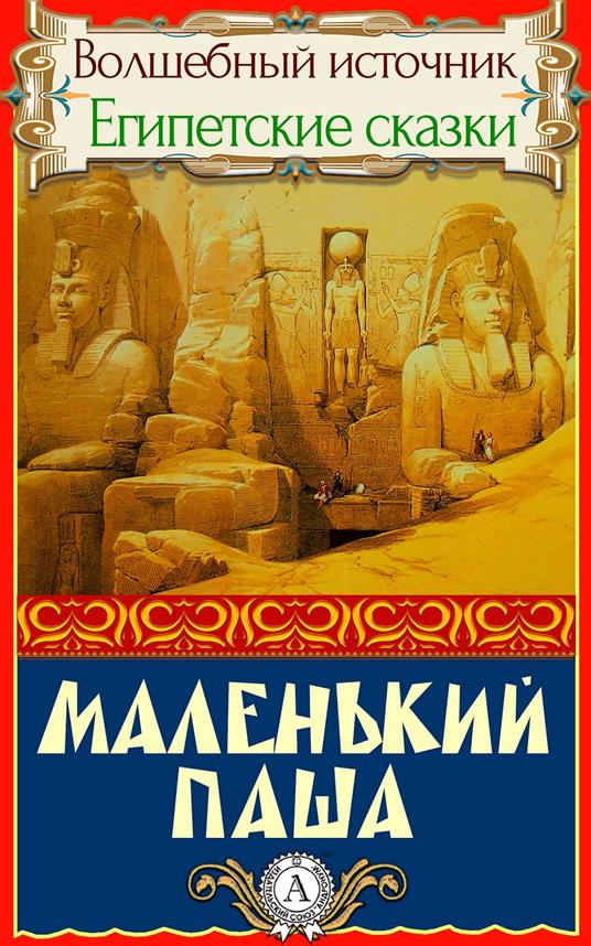 ????????? ???? - ?????????? ?????? - ebook