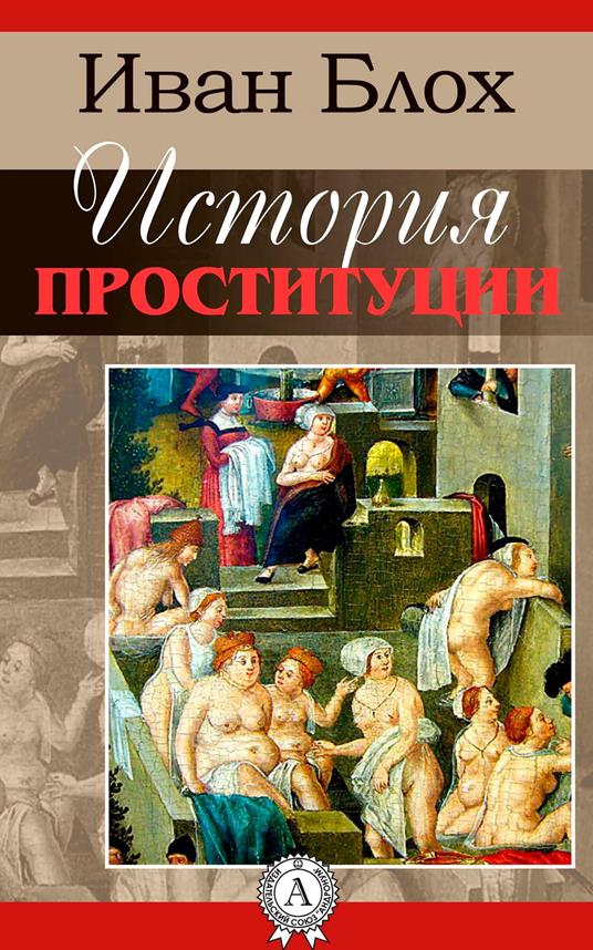 ??????? ??????????? - ???? ????,?. ?. ?????-???????? - ebook