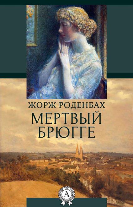 ??????? ?????? - ???? ???????? - ebook