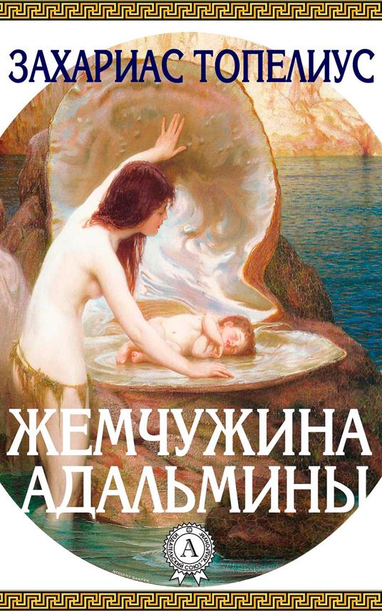 ????????? ????????? - ???????? ???????? - ebook