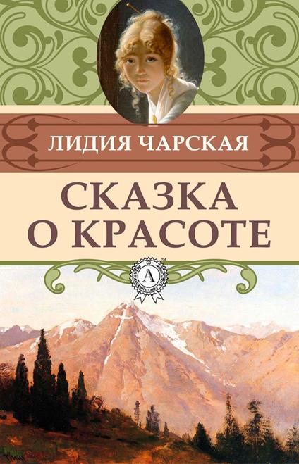 ?????? ? ??????? - ????? ??????? - ebook