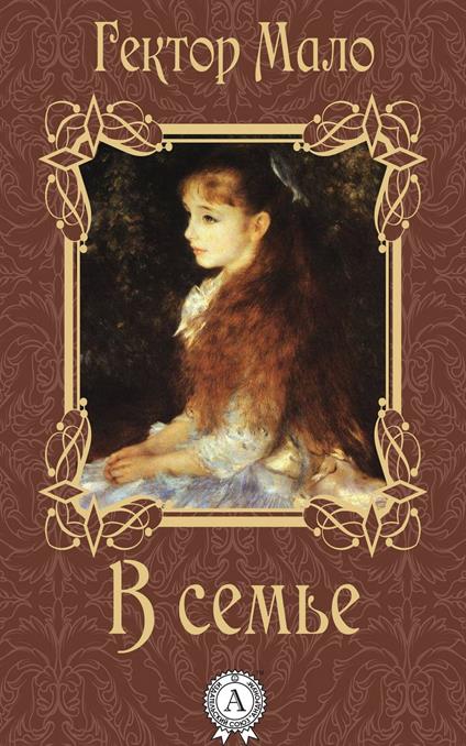 ? ????? - ?????? ????,?. ??????? - ebook