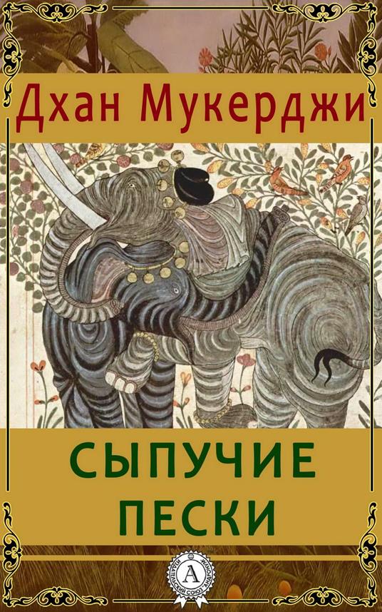 ??????? ????? - ???? ????? ????????,?????? ????????? - ebook