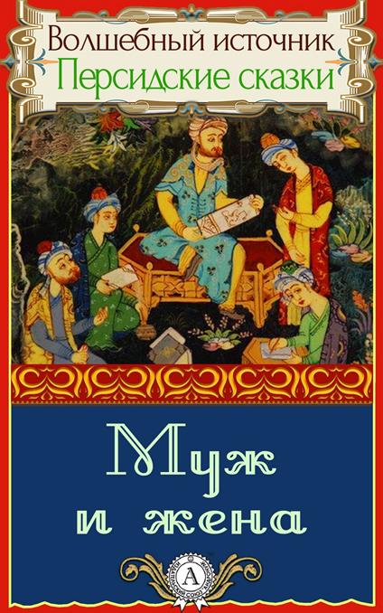 ??? ? ???? - ?????????? ?????? - ebook