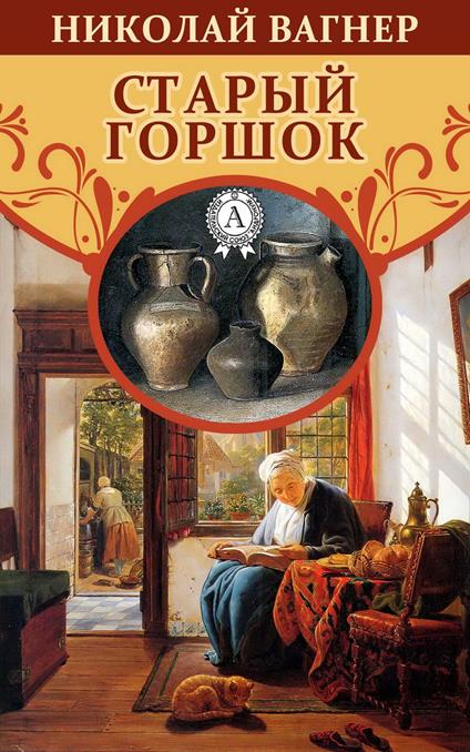 ?????? ?????? - ??????? ?????? - ebook