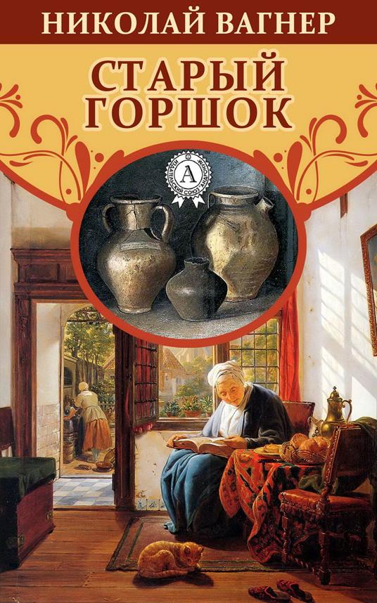 ?????? ?????? - ??????? ?????? - ebook