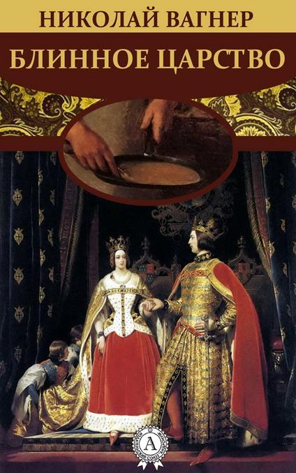 ??????? ??????? - ??????? ?????? - ebook