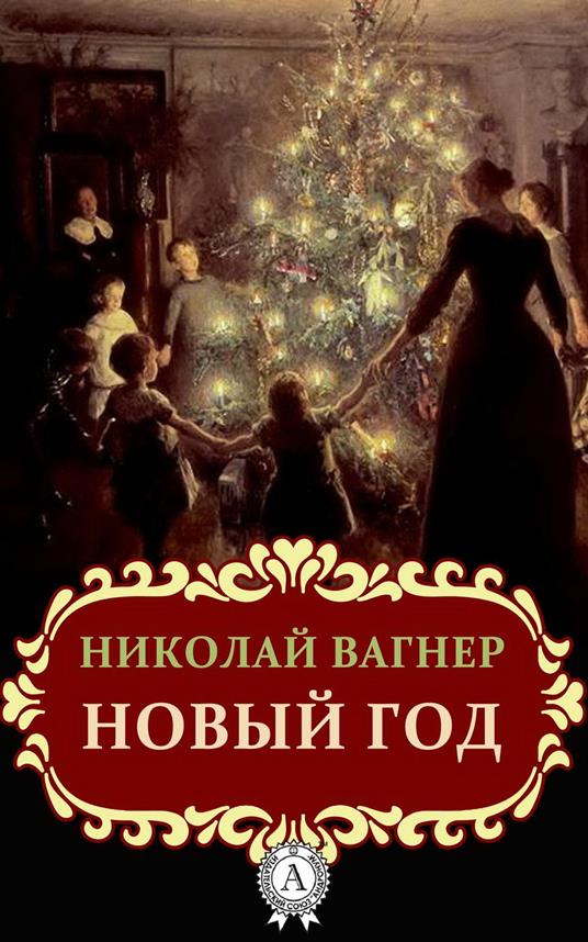 ????? ??? - ??????? ?????? - ebook