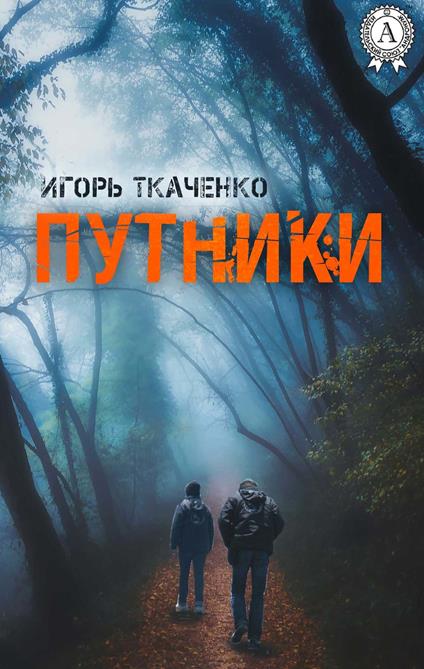 ??????? - ????? ???????? - ebook