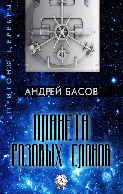 ??????? ??????? ?????? - ?????? ????? - ebook