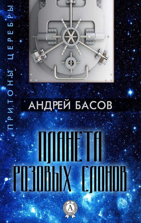 ??????? ??????? ?????? - ?????? ????? - ebook