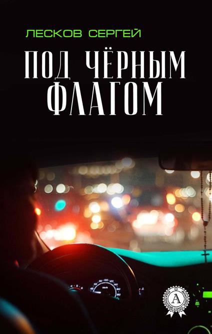 ??? ?????? ?????? - ?????? ?????? - ebook