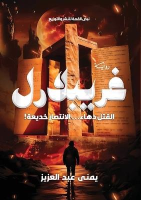 ????????: !????? ????... ???????? ????? - ???? ??? ?????? - cover