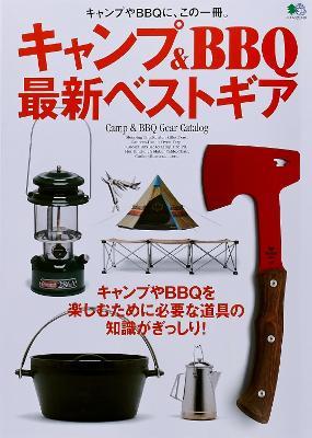 Camp & BBQ Gear Catalog - cover