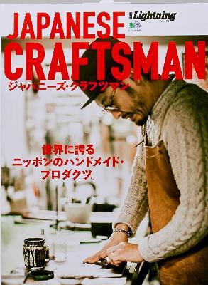 Lightning, Vol.174 Japanese Craftsman - cover
